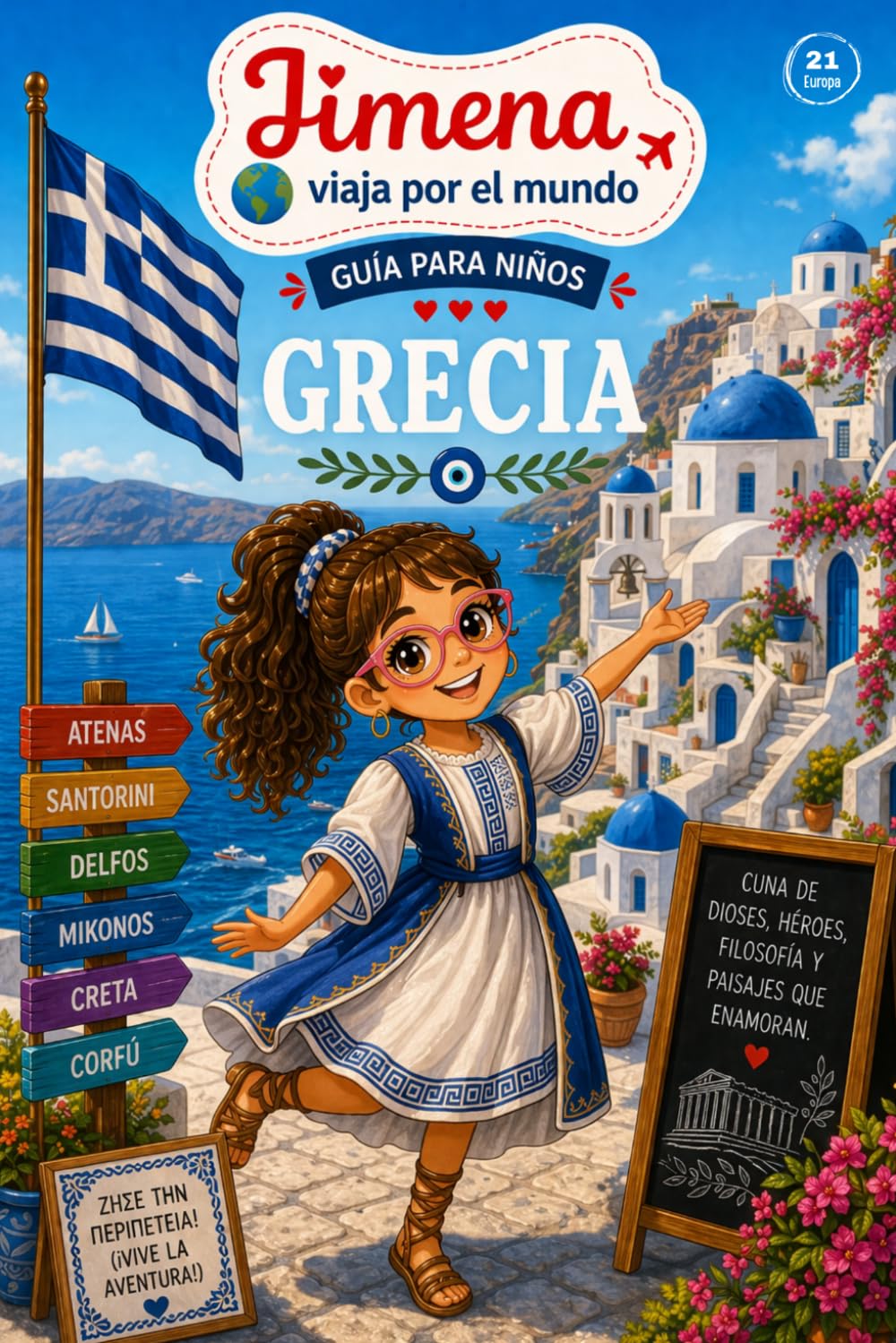 Guía de Grecia para niños: Viaja, aprende y descubre con Jimena (Jimena viaja por el mundo)