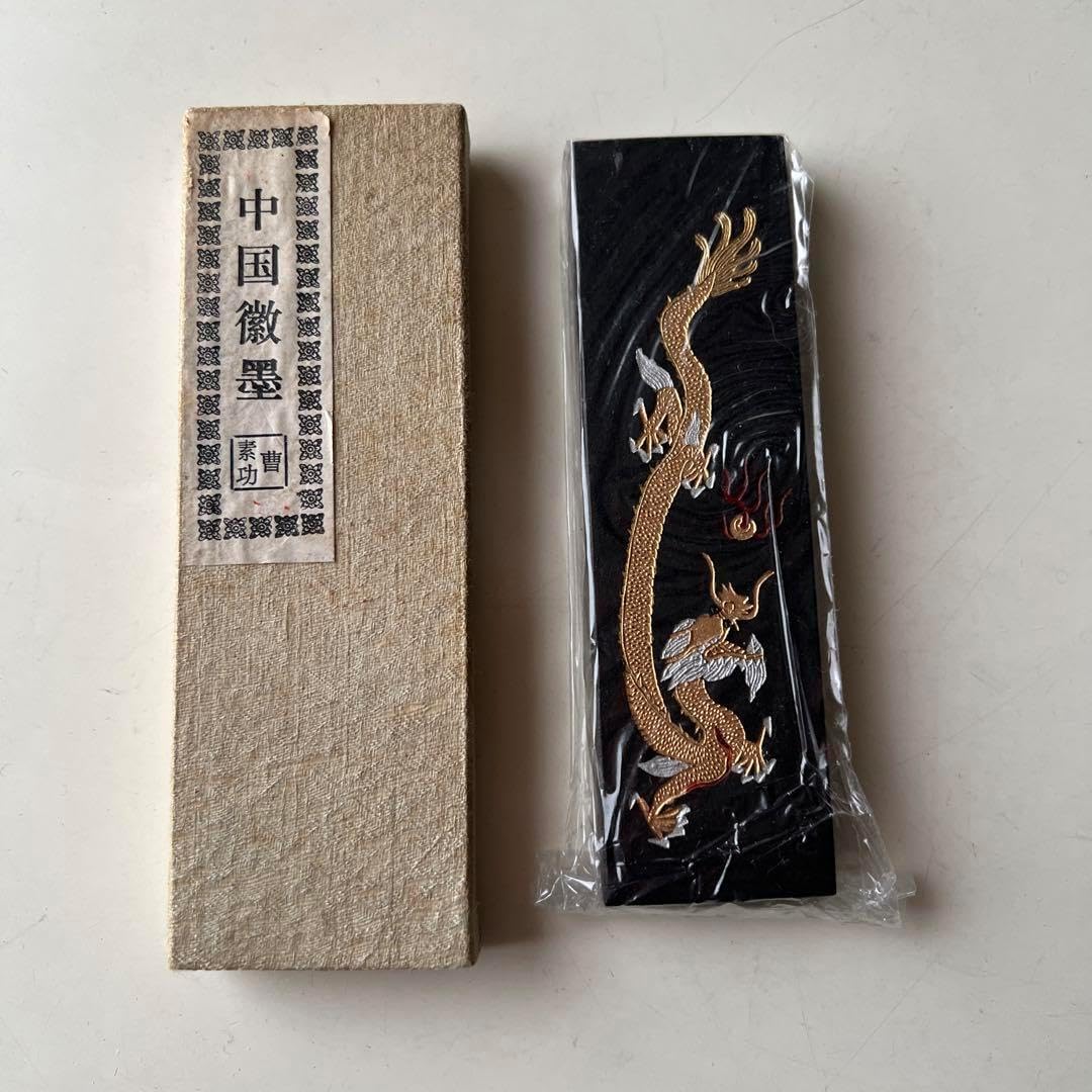 2024 中国古墨 古墨 中国微墨 中国古墨 徴歙曹素功堯千氏 中國書画