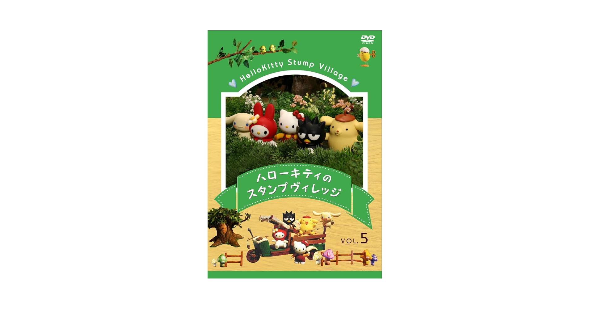 ハローキティのスタンプヴィレッジ Vol.5 [DVD] bme6fzu Amazon.co.jp: ハローキティのスタンプヴィレッジ Vol.5 [DVD] : DVD