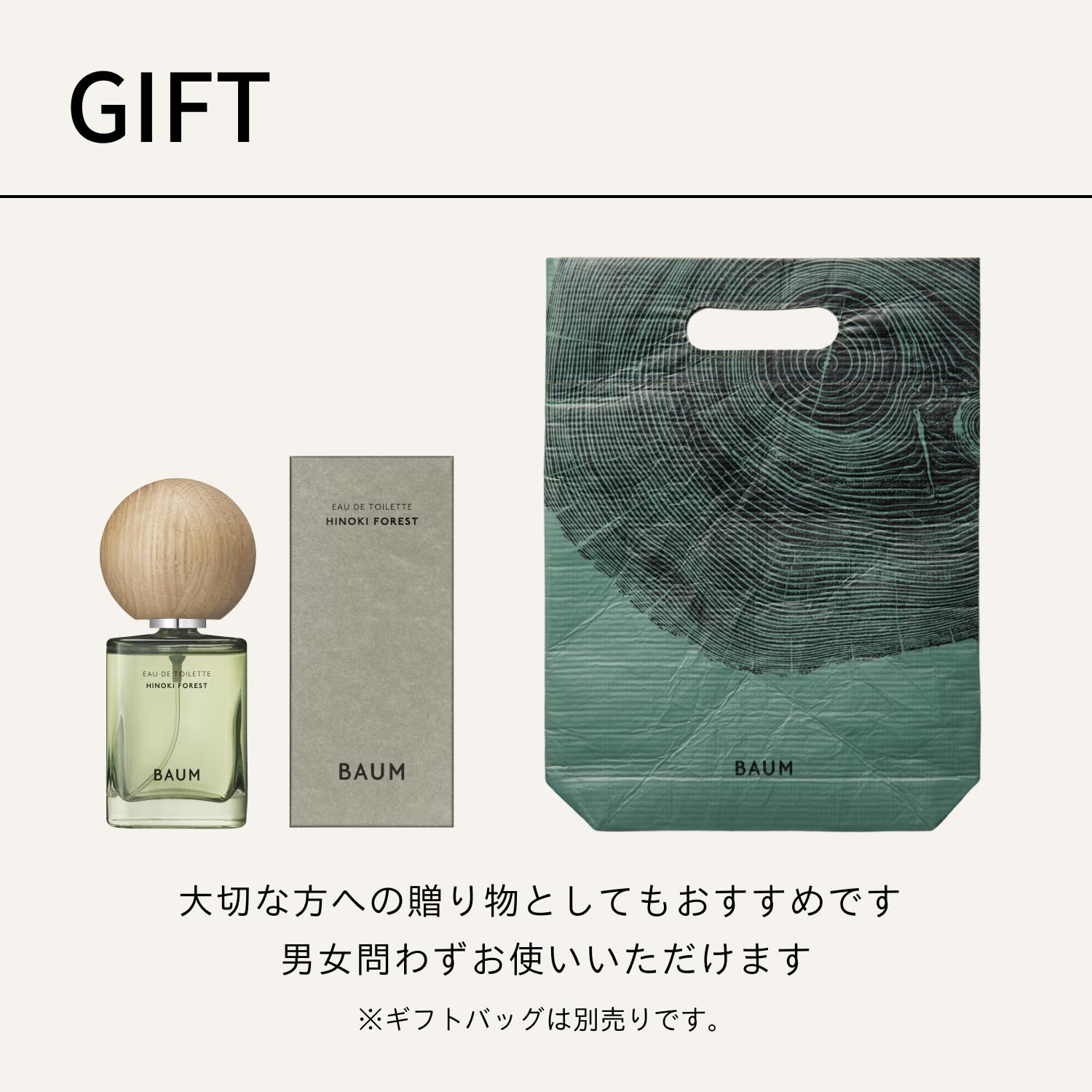 Amazon.co.jp: BAUM 香水 ・ フレグランス ・ コロン オードトワレ