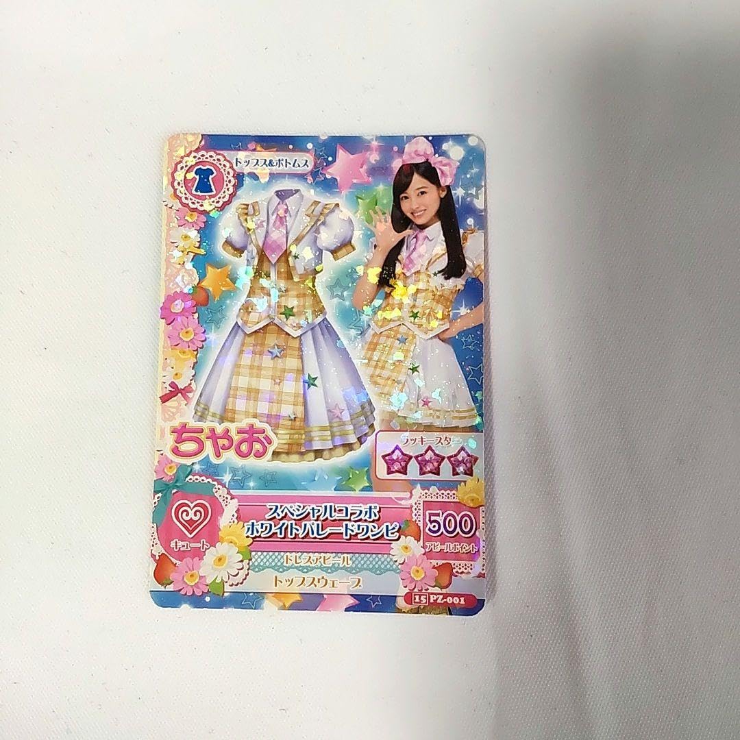 アイカツカード　コーデ7セット アイカツカード【コーデセット】の通販 1793509590（1183093975