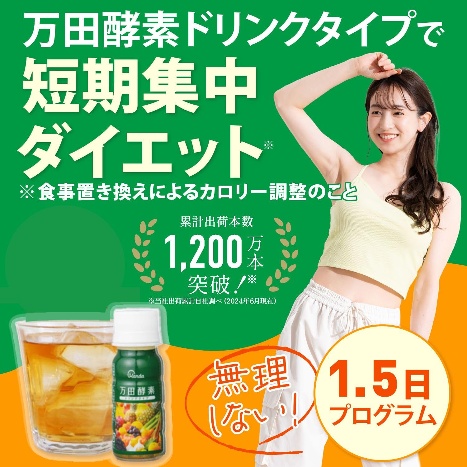 万田酵素 ドリンクタイプ 50ml×10本×4箱 健康サポート