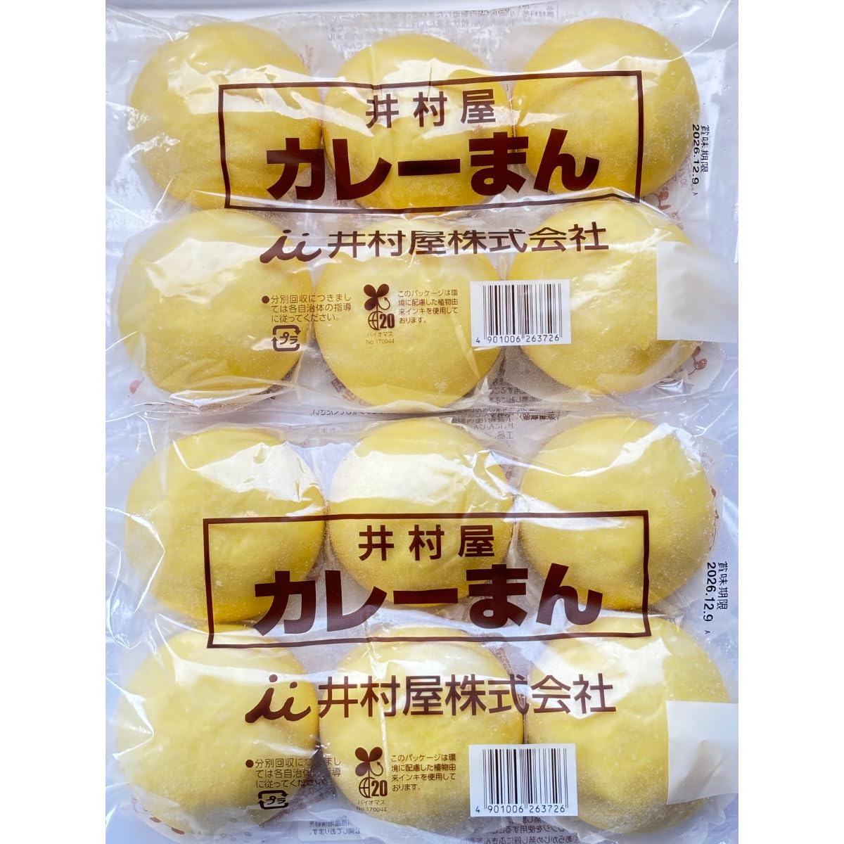 Amazon | カレーまん 6個×2袋 12個 | 井村屋 肉まん・あんまん | 中華