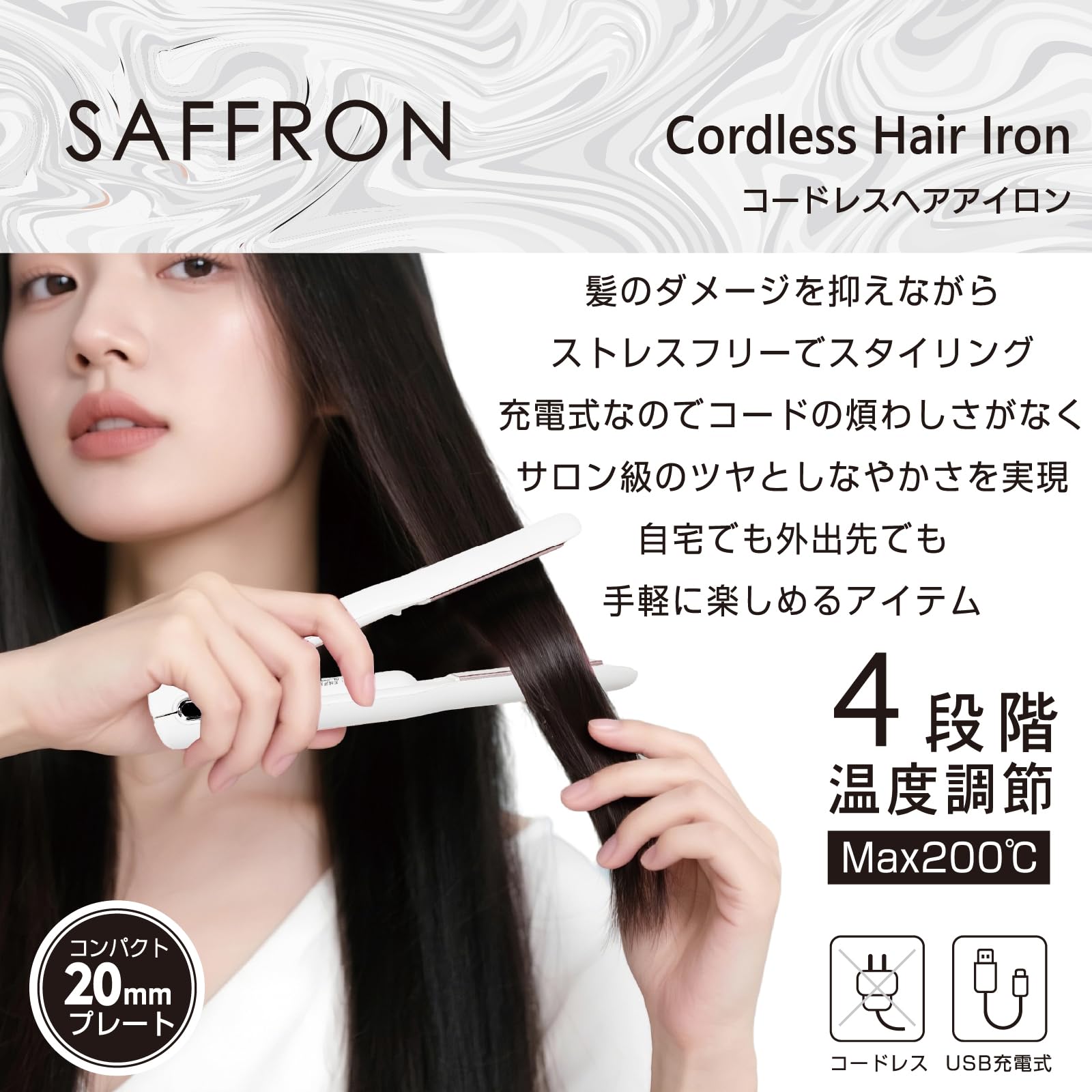 Amazon.co.jp: 【HIRO】【SAFFRON】コードレスヘアアイロン HRS-1959
