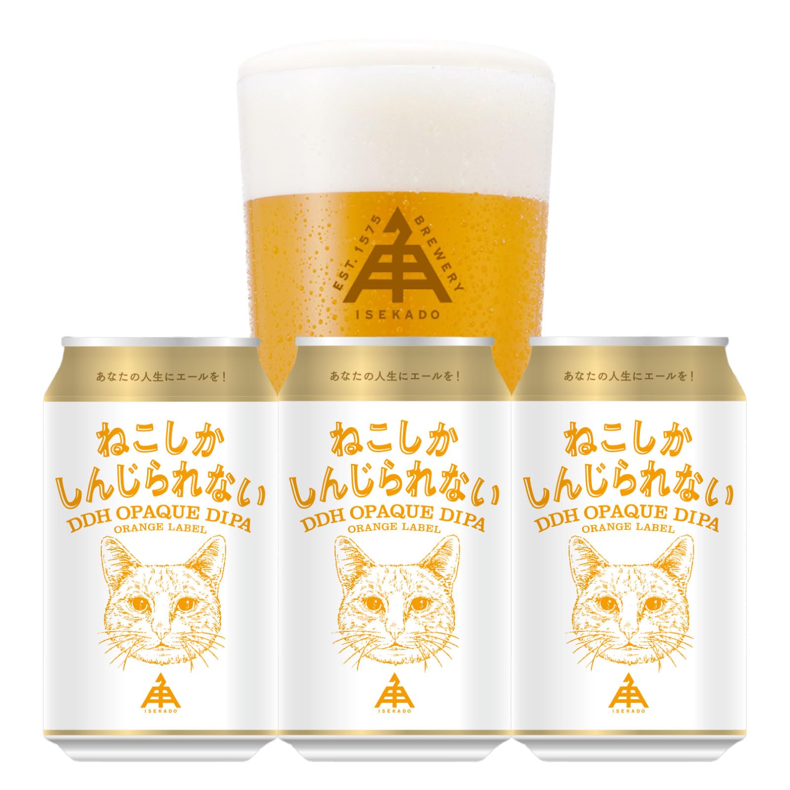 Amazon.co.jp: 伊勢角屋麦酒 ISEKADO ねこしかしんじられない