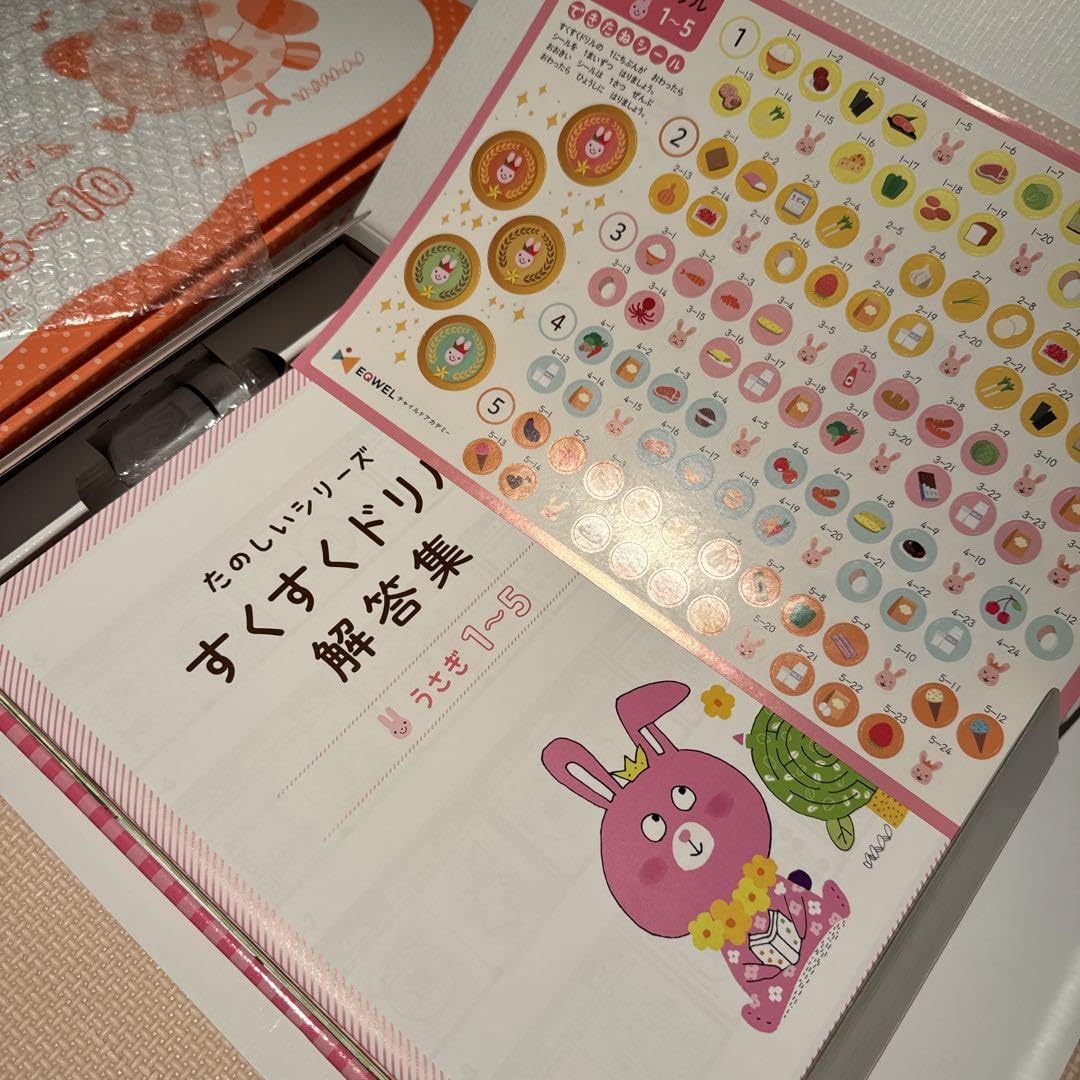 Amazon.co.jp: イクウェル すくすくドリル うさぎ1-10 : DIY・工具 