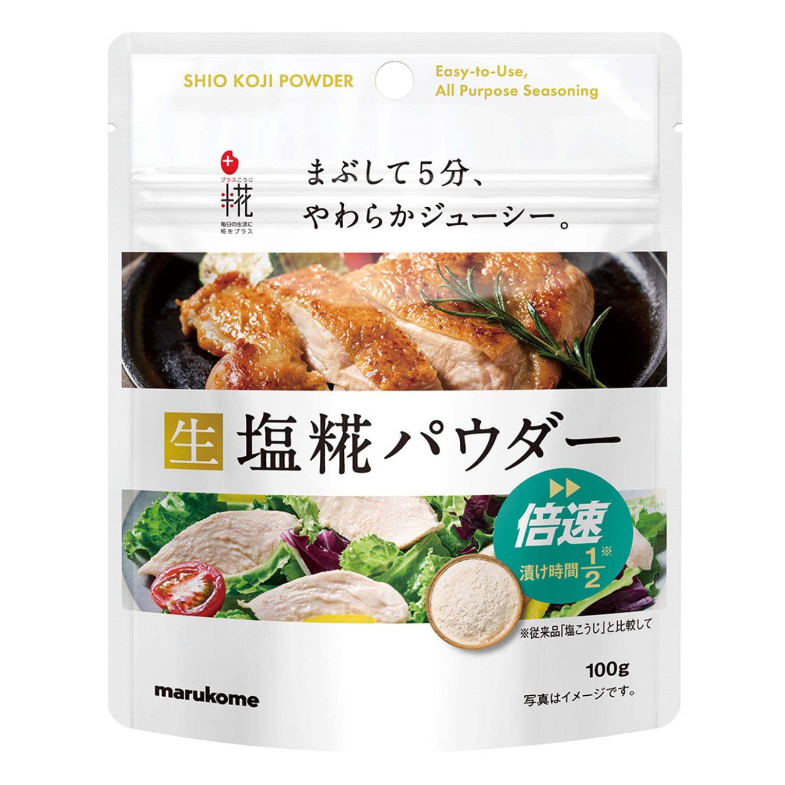 マルコメ プラス糀 塩糀パウダー 100g×4個 塩麹 麹 こうじ 発酵調味料 塩 しお 無添加 発酵食品 時短料理