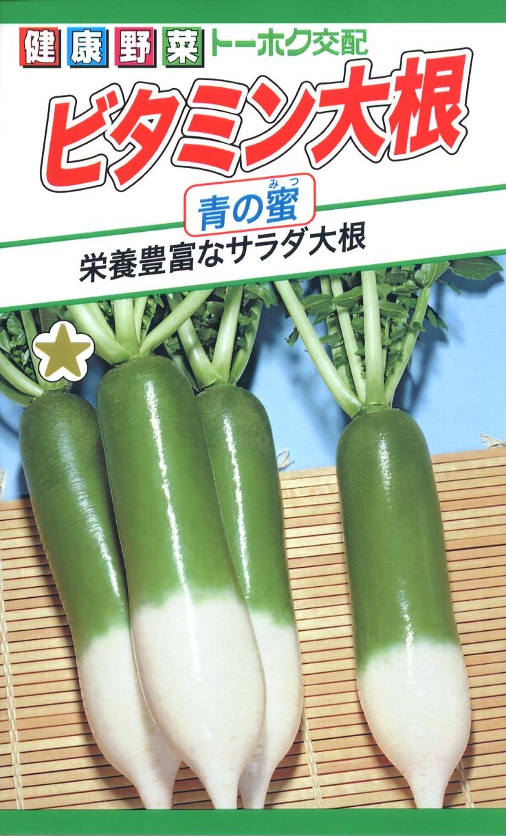 その他 DAIKONN Amazon | 株式会社トーホク ビタミン大根 青の蜜 06561 | 野菜