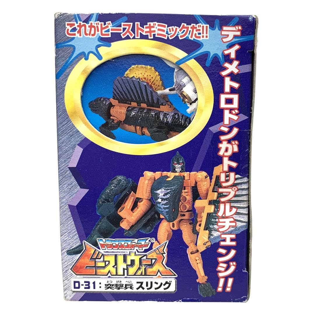 Amazon.co.jp: トランスフォーマー ビーストウォーズ D-31 スリング