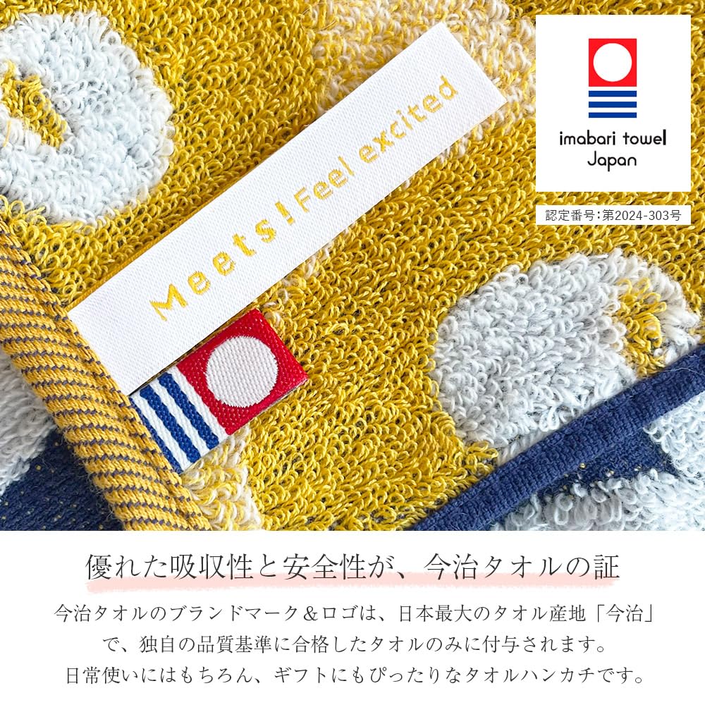Amazon｜タオルハンカチ Meets! 2枚セット Guu Guu はらぺこシリーズ 