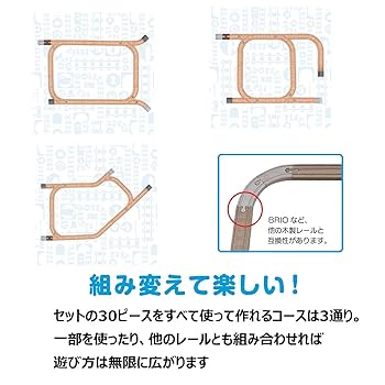 トーマス TOMAS 大量レールセット Amazon | マテル(MATTEL) きかんしゃトーマス 木製レール