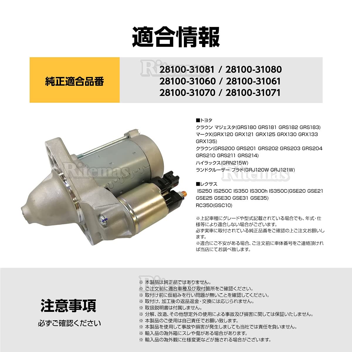 文具 スターターモーター セルモーター マジェスタ(GRS180 GRS181