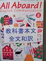 All Aboard ！ English Communication　Ⅱ 71gKdF3lHhL._AC_SY200_QL15_.jpg