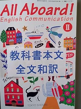 語学・辞書・学習参考書 All Aboard! English Communication I All Aboard! | 令和7年度用高等学校教科書・シラバス | 東京書籍