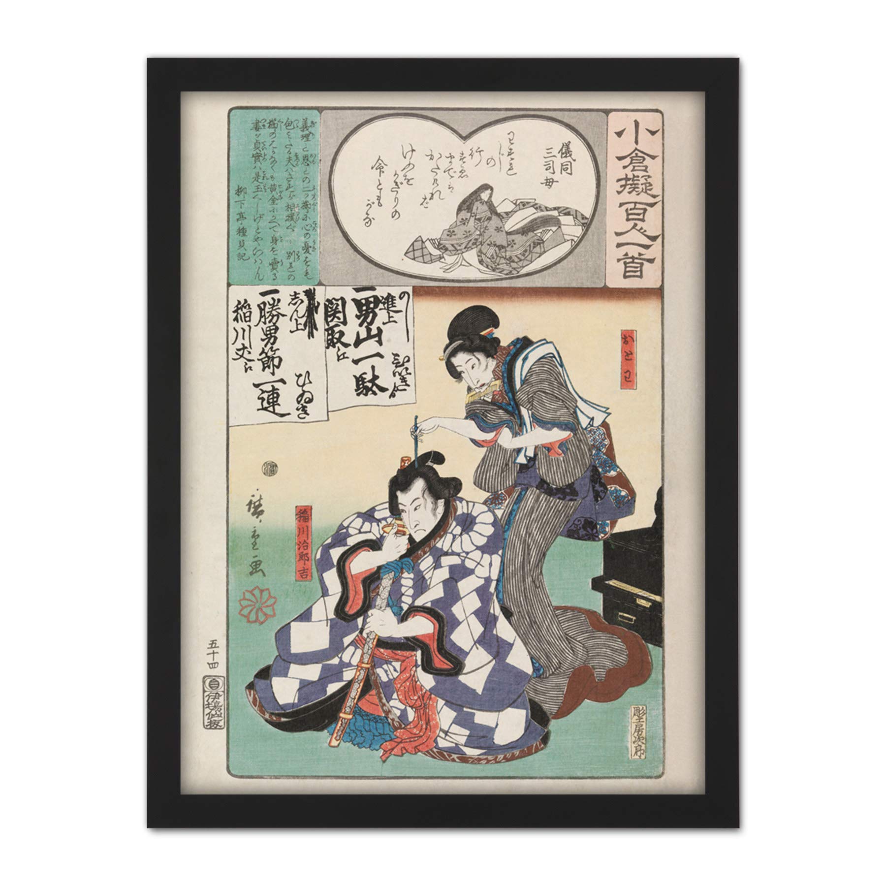 Artery8 Hiroshige Gidosanshi`S Mother Portrait Japanese Artwork Framed Wall Art Print 18X24 Inch