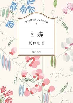 文学・小説 riki 71gKhMuv0EL._UF350,350_QL50_.jpg