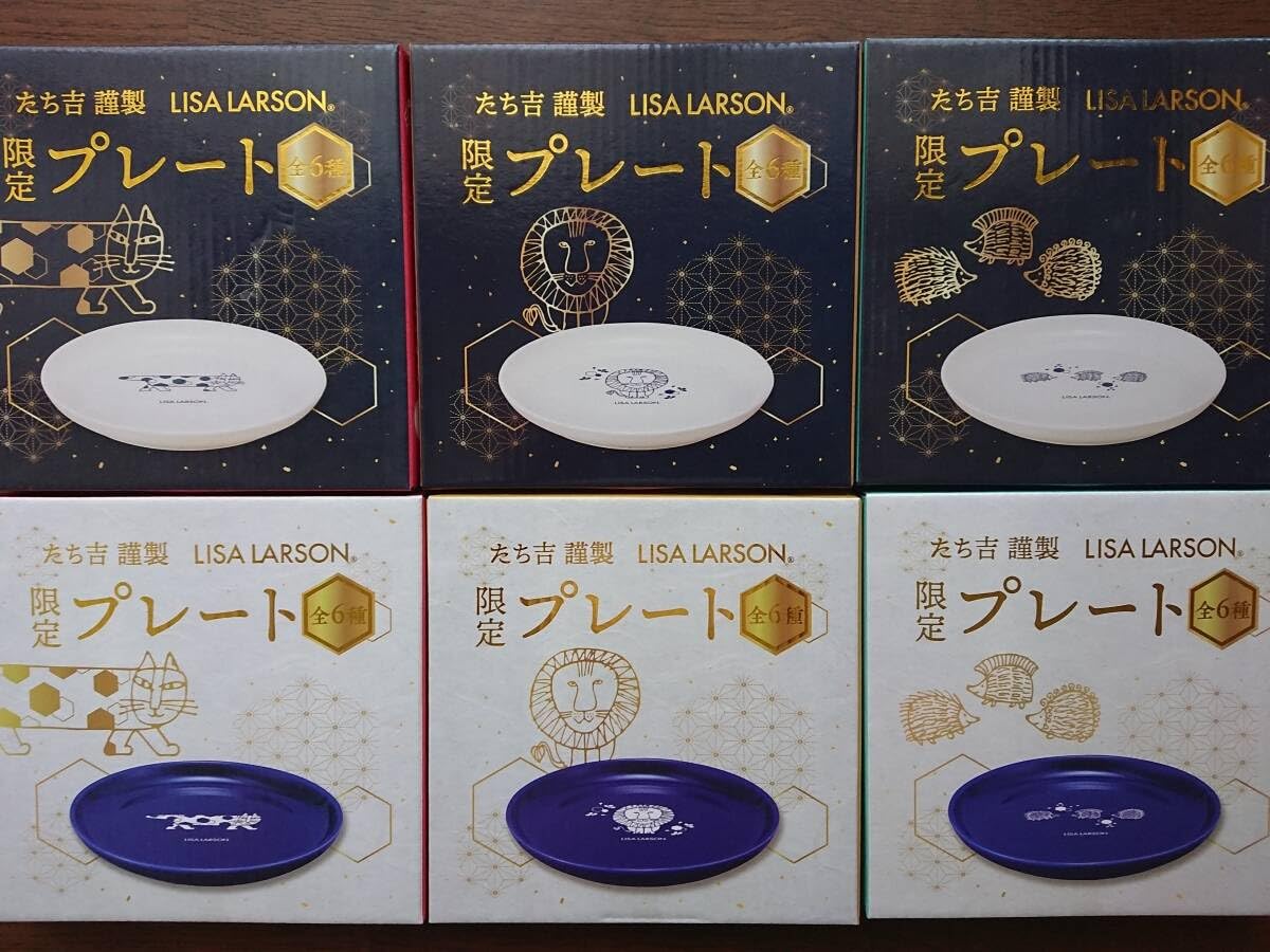 Amazon.co.jp: 特茶 たち吉 謹製 リサ ラーソン 限定プレート 全6種