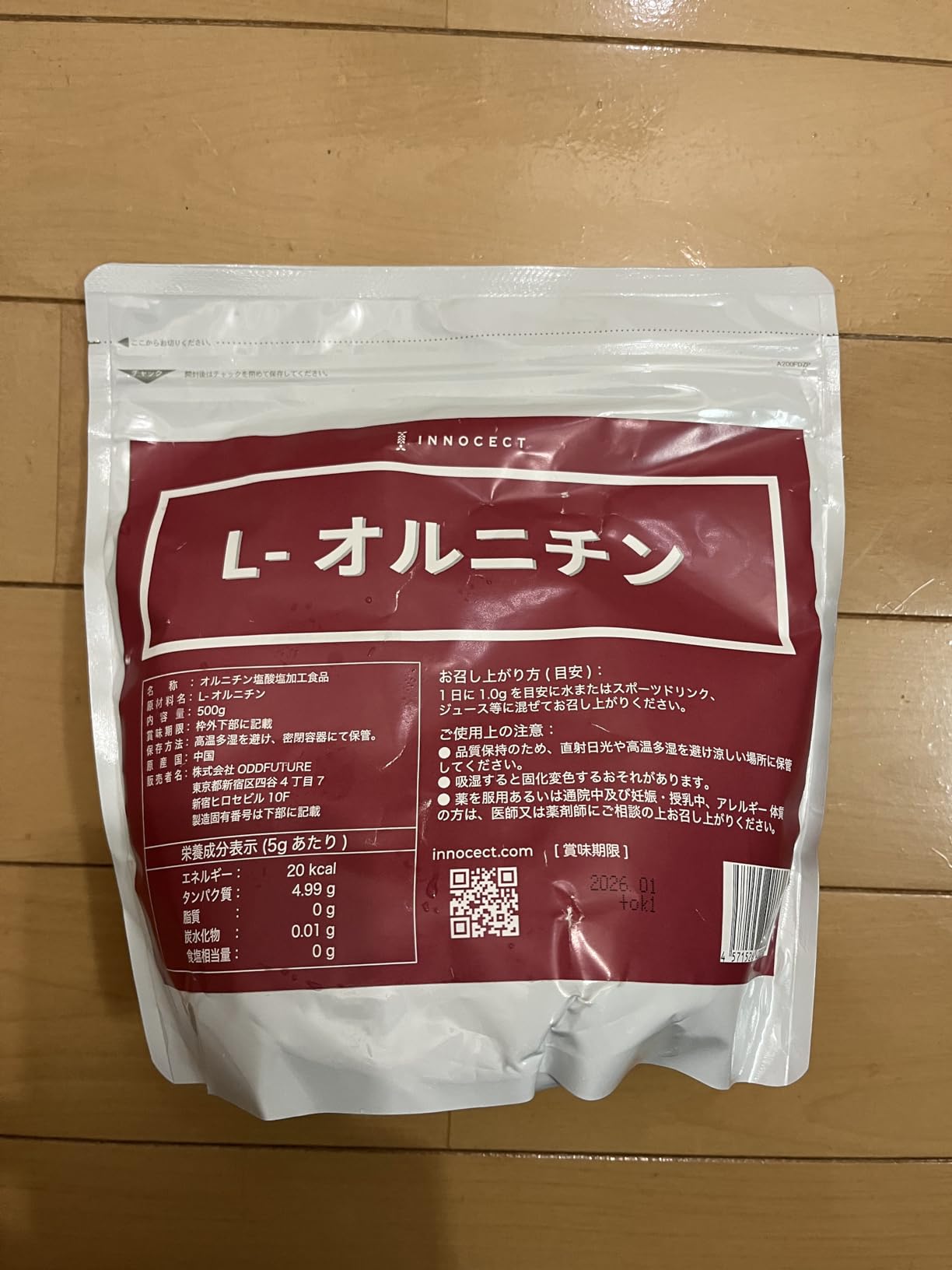 L-オルニチン