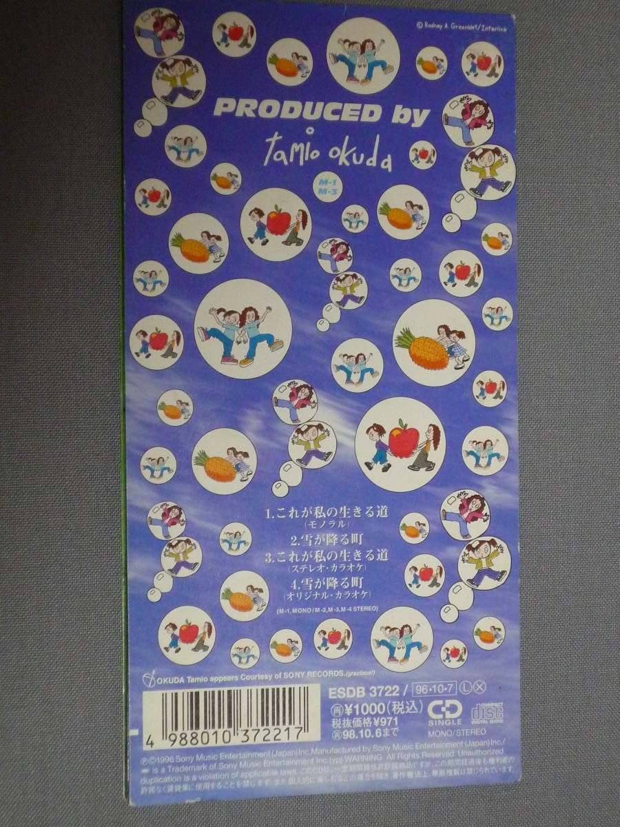 PUFFY 夢のために これが私の〜(広東語)見本盤 PUFFY 夢のために