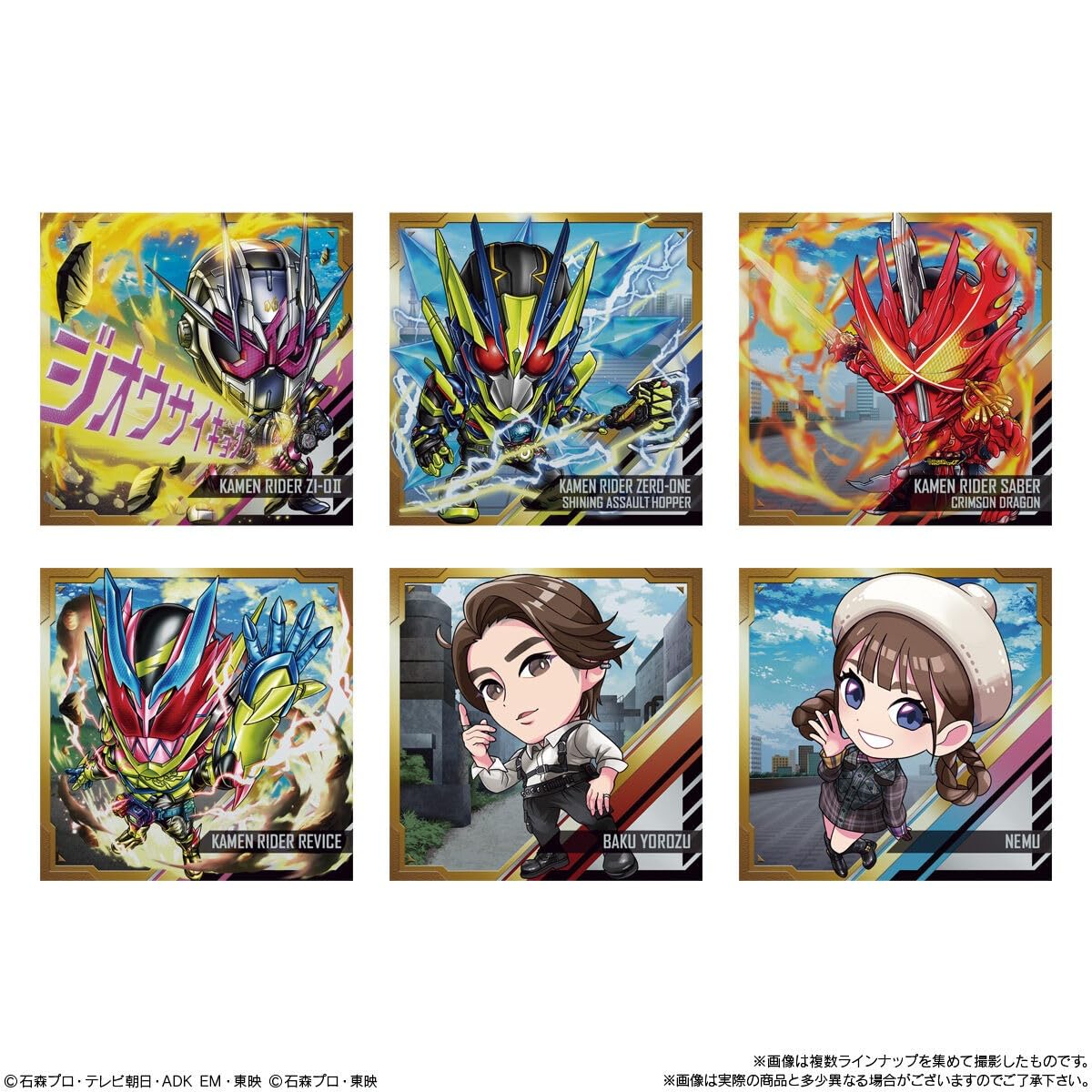 グラブル　バンダイウエハース　フルコンプセット Amazon | にふぉるめーしょん 仮面ライダーシリーズ シールウエハース