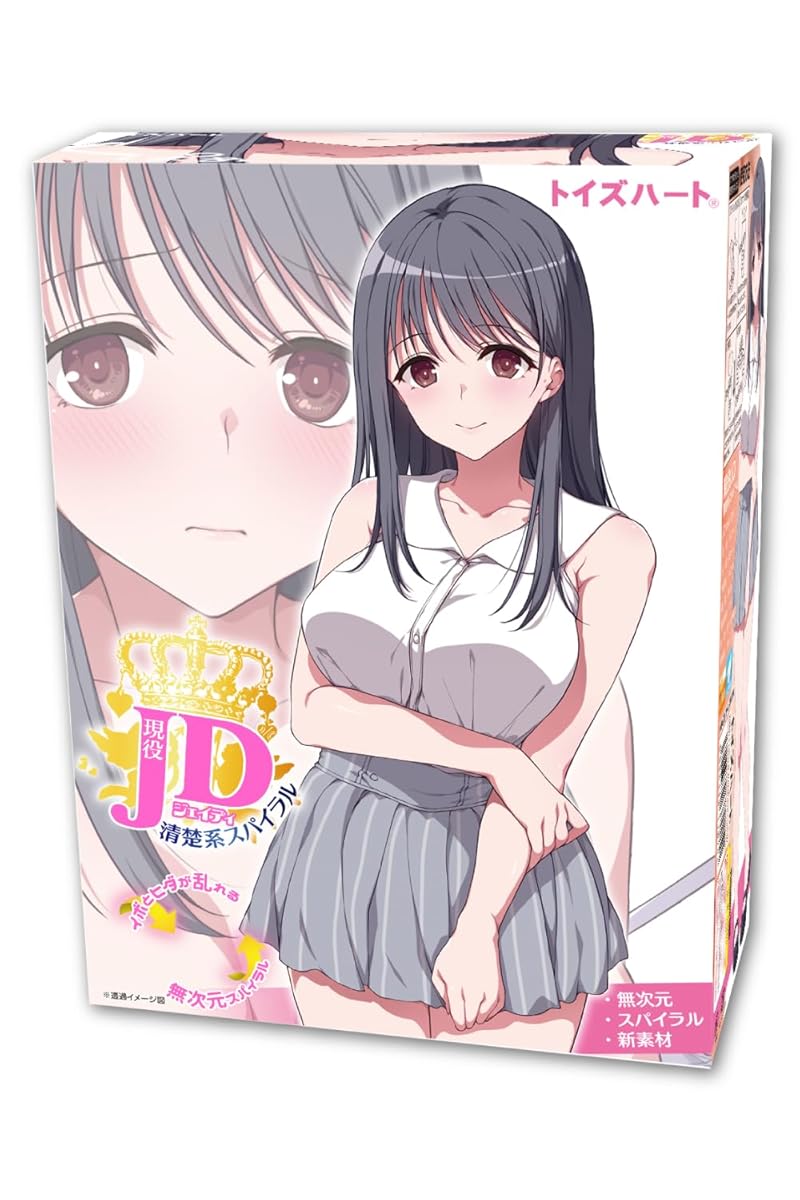 ホール – トイズハート 現役JD 清楚系スパイラル オナホ イボとヒダが乱れる無次元スパイラル ループ 螺旋 オナホーるきつ…