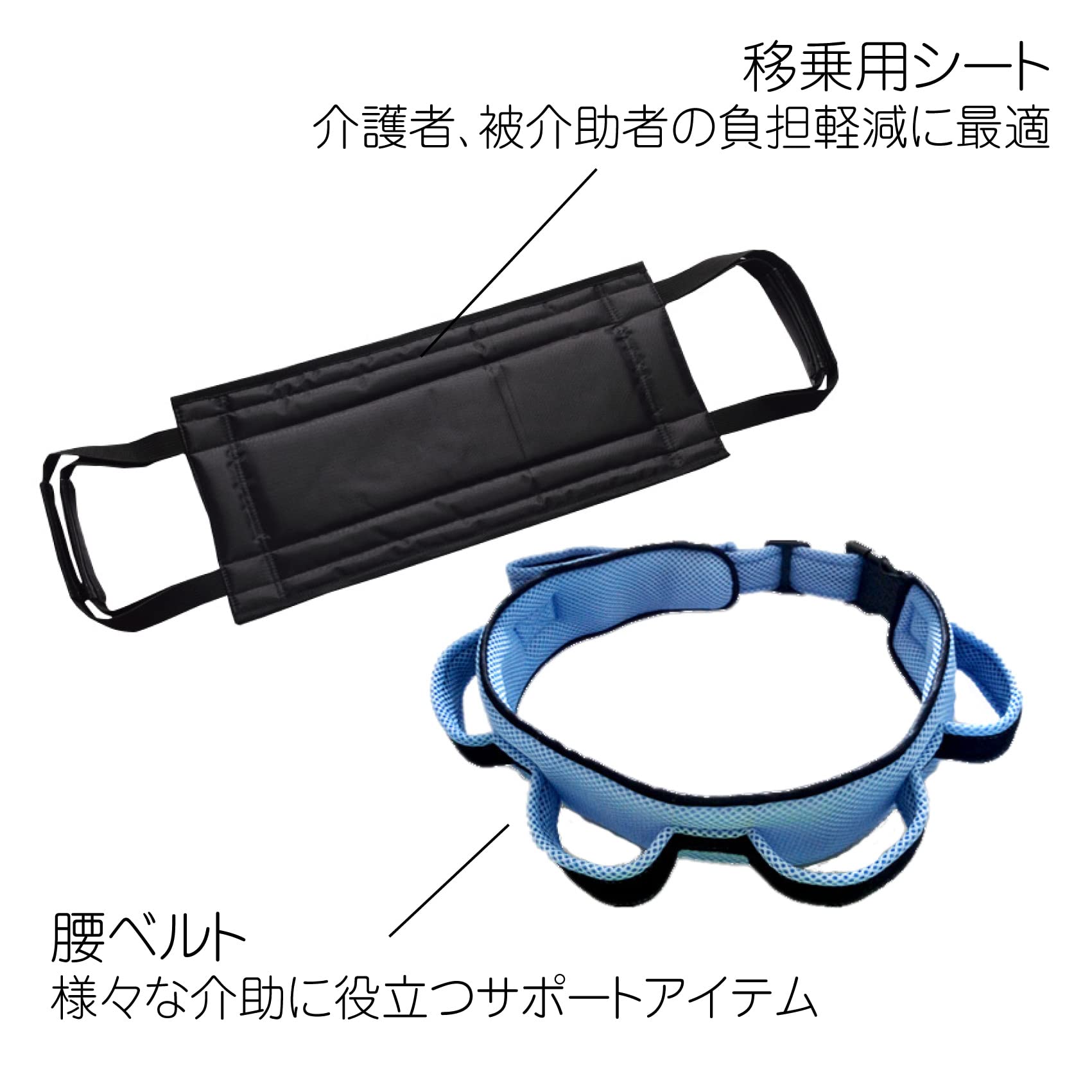 Amazon | PIENSE 介護用 移動用 ベルト シート 移乗 補助 リハビリ