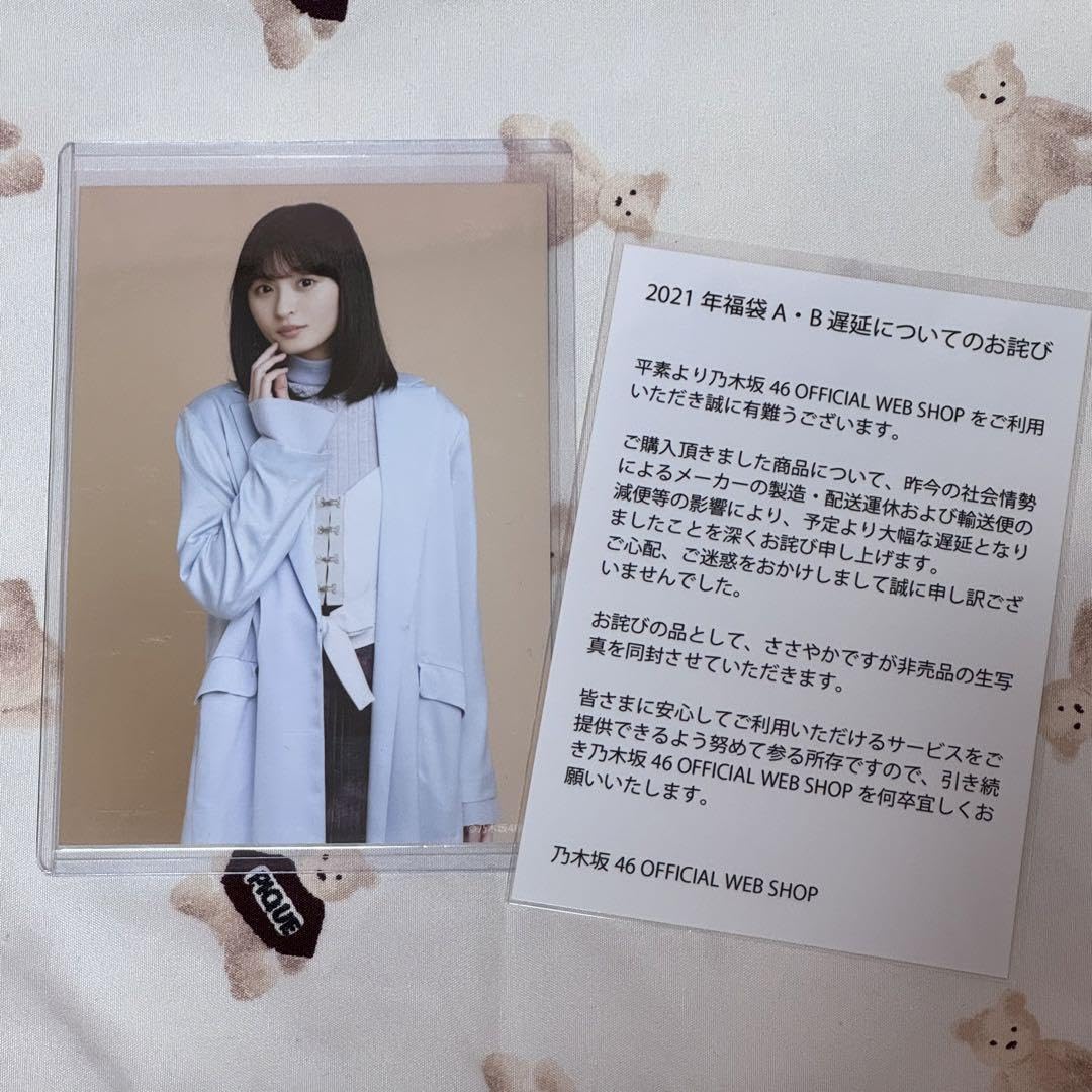 Amazon.co.jp: 乃木坂46 2021年 福袋 遅延お詫び生写真 遠藤