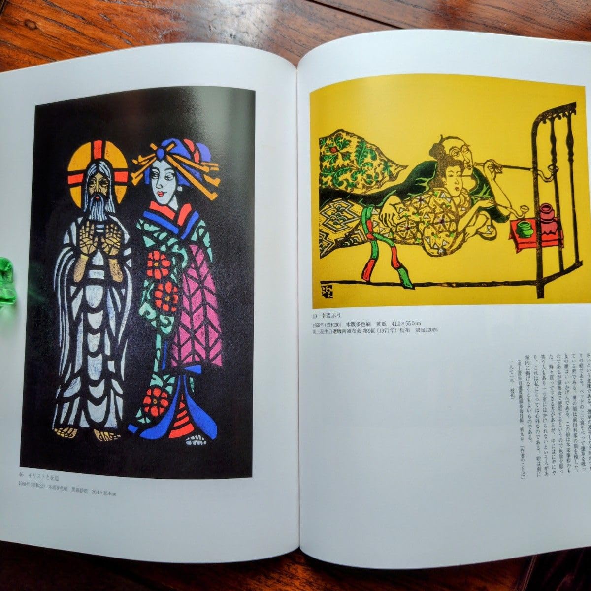 川上澄生、胸中の地図、画集より、希少、高級額付 川上澄生、胸中の地図、画集より、希少、高級額付 川上澄生