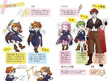 Amazon.co.jp: 角川まんが科学シリーズ 探究! まほう学園 自然と