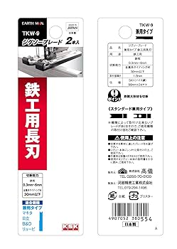 Amazon | 高儀(Takagi) EARTH MAN ジグソーブレード 2本入 鉄工