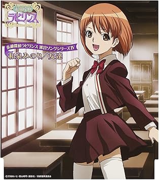 Amazon 素敵探偵ラビリンス 迷宮ソングシリーズiv 友達 和泉みのり 五十嵐由美 平沢敦士 和泉みのり アニメ ミュージック Amazon 素敵探偵ラビリンス 迷宮ソングシリーズiv 友達 和泉みのり 五十嵐由美 平沢敦士 和泉みのり アニメ ミュージック