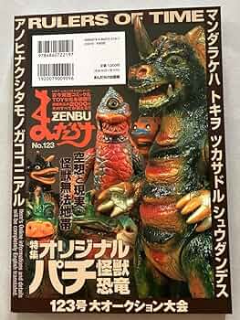 【未開封】DANCOUGA 01 3体セット　食玩 Sai-Kyo-Oh! Zukan - The Ultimate Battles Holo Dragon Sticker