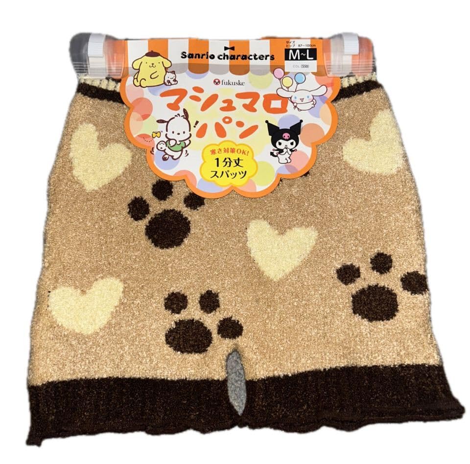 Amazon.co.jp: ポムポムプリン 腹巻き パンツ 毛糸 パンツ