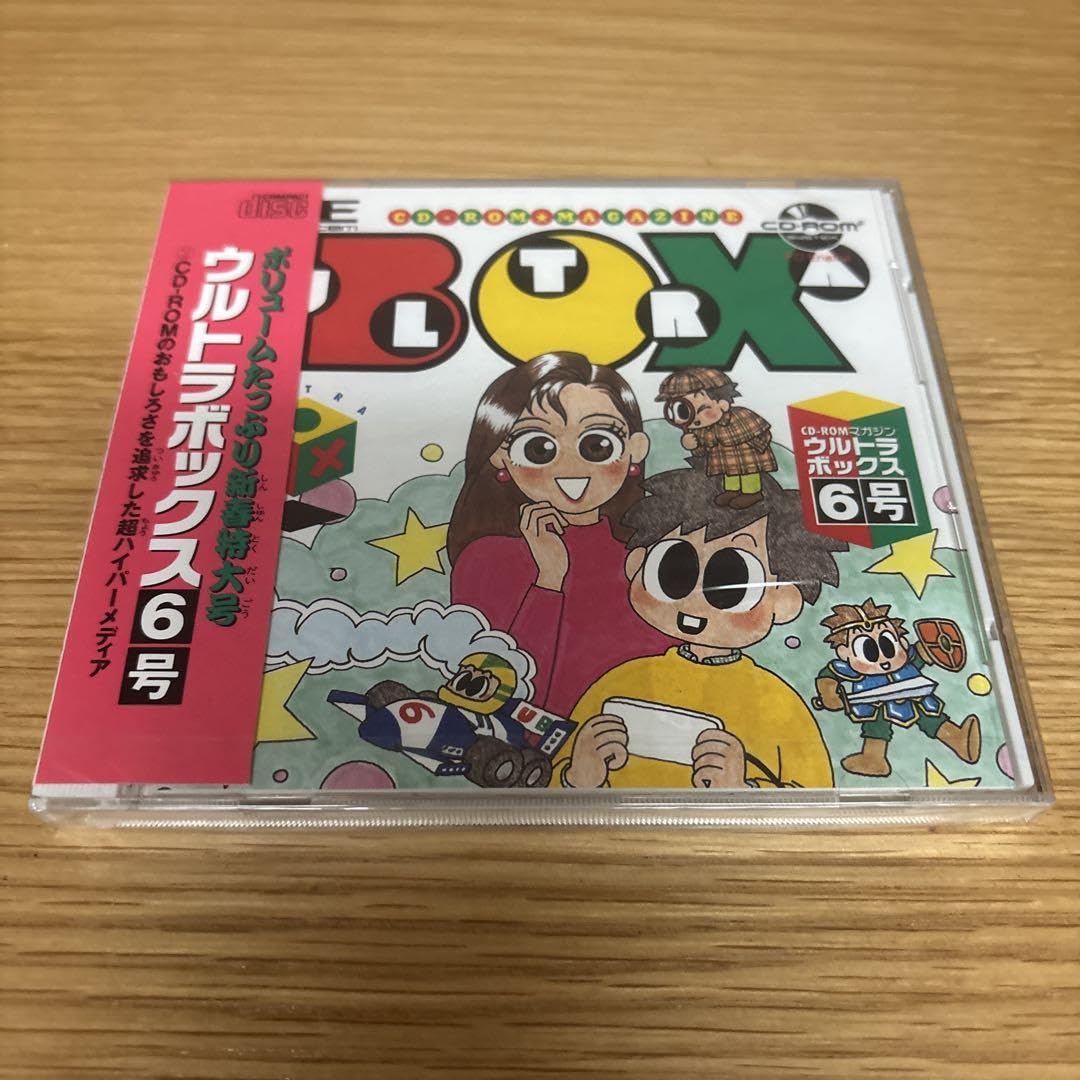 ウルトラボックス4号CD-ROMマガジン  cm3dmju Amazon | ウルトラボックス4号CD-ROMマガジン 【PCエンジン