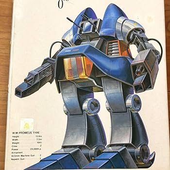 Amazon.co.jp: 6 戦闘メカ ザブングル ウォーカーマシン プロメ