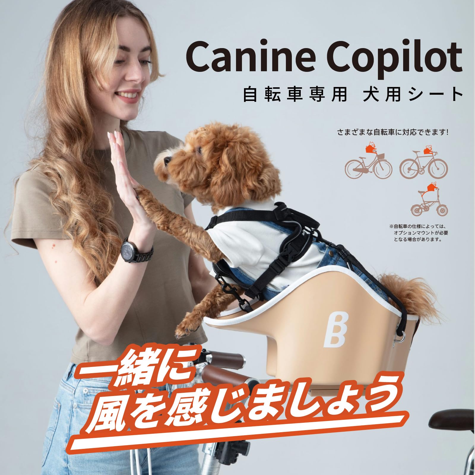 Amazon.co.jp: Brook & Breeze Canine Copilot コパイロット 自転車用