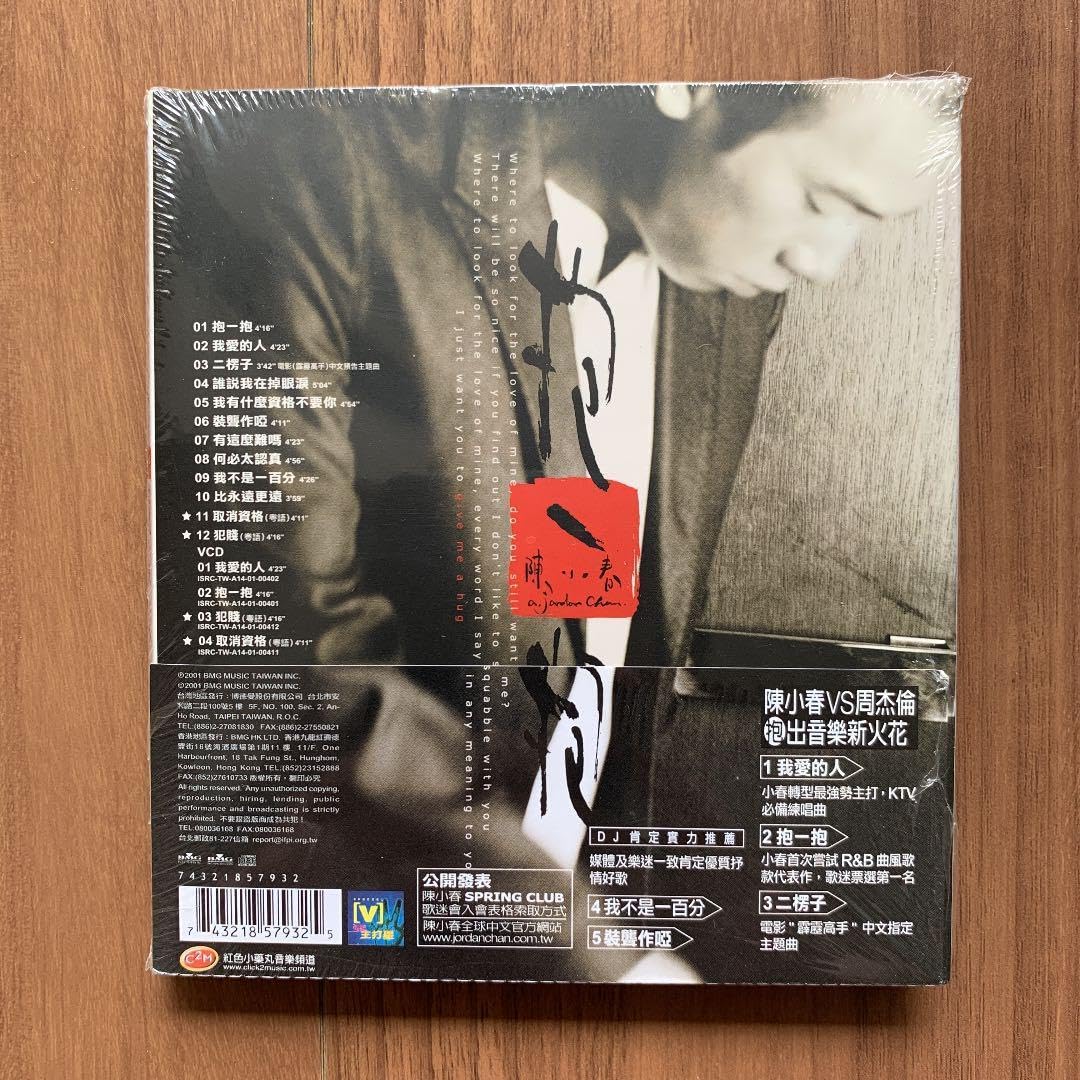 Amazon.co.jp: 陳小春 Jordan Chan ジョーダン・チャン 抱一抱 CD+VCD