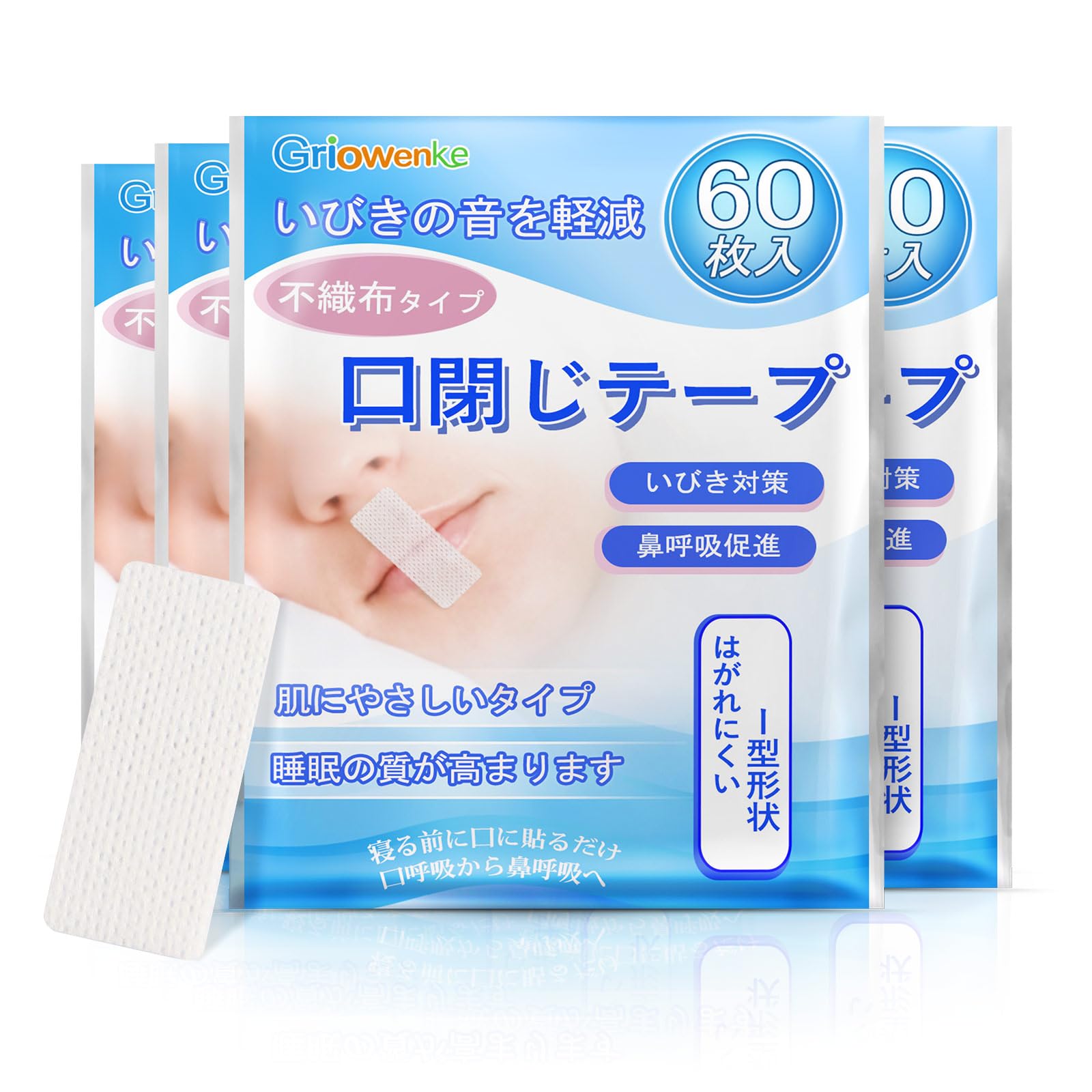 Griowenke 240枚入 口閉じテープ 不織布タイプ 口呼吸防止テープ いびき防止テープ いびきの音を軽減 いびき防止グッズ 喉の乾燥防止 鼻呼吸促進 睡眠の質を改善する