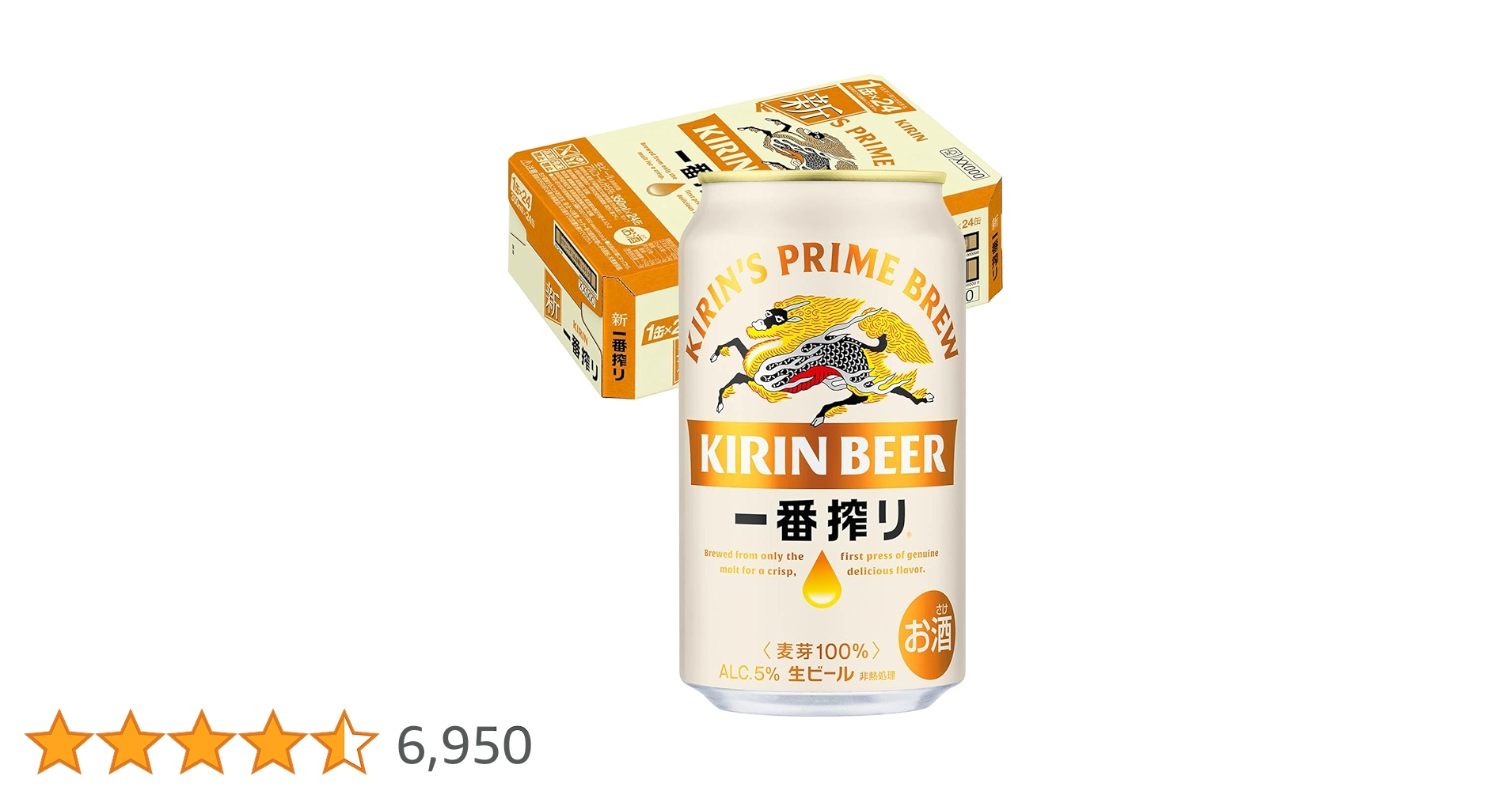 一番搾り350ml ２４本　プレモル350ml ２４本 Amazon.co.jp: 一番搾り キリン ビール350ml×24本 生ビール