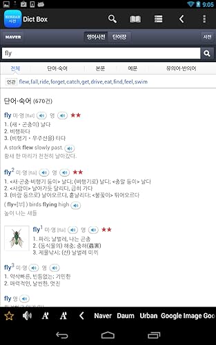 Korean English Dictionary Box