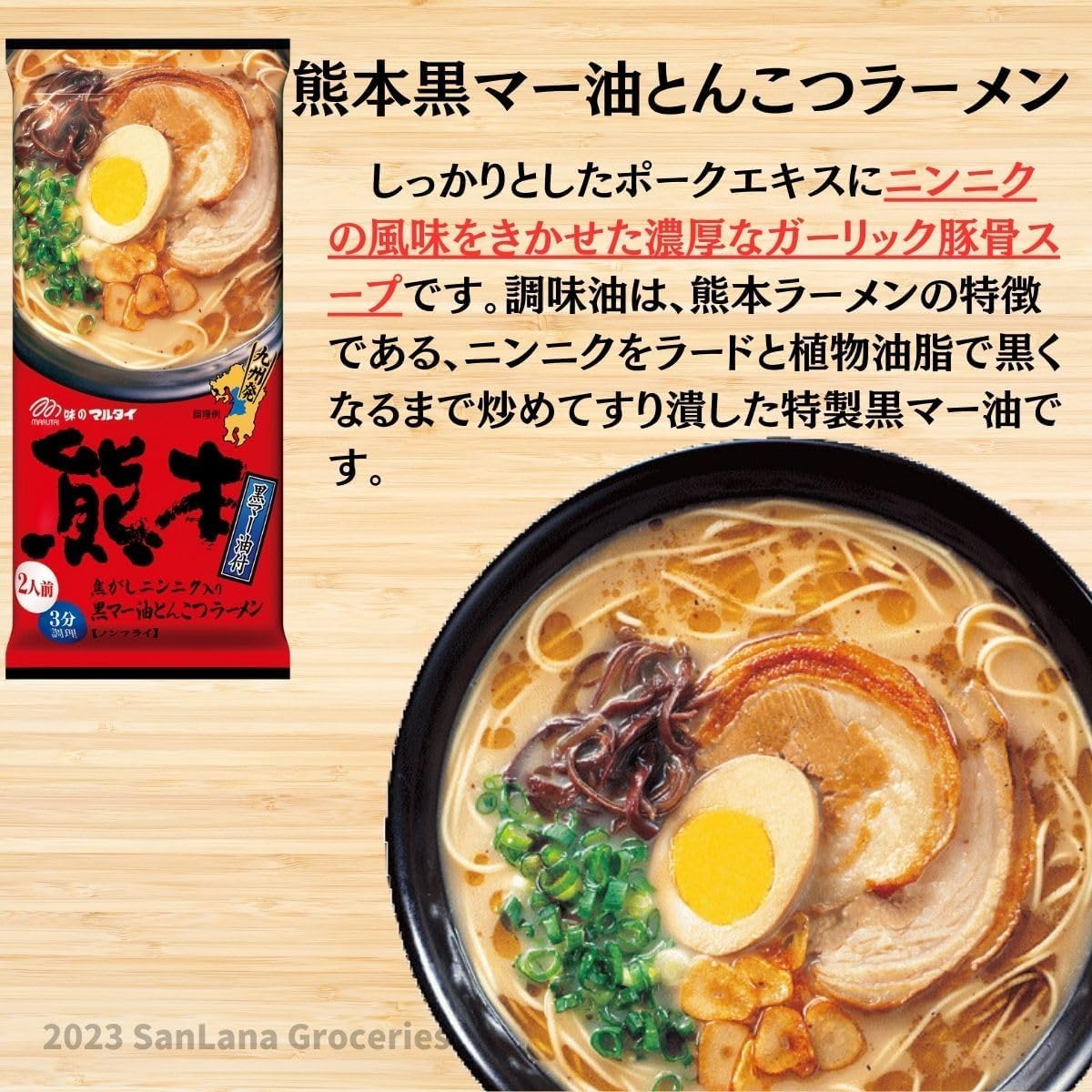 Amazon.co.jp: マルタイ 棒ラーメン 熊本黒マー油とんこつラーメン (2