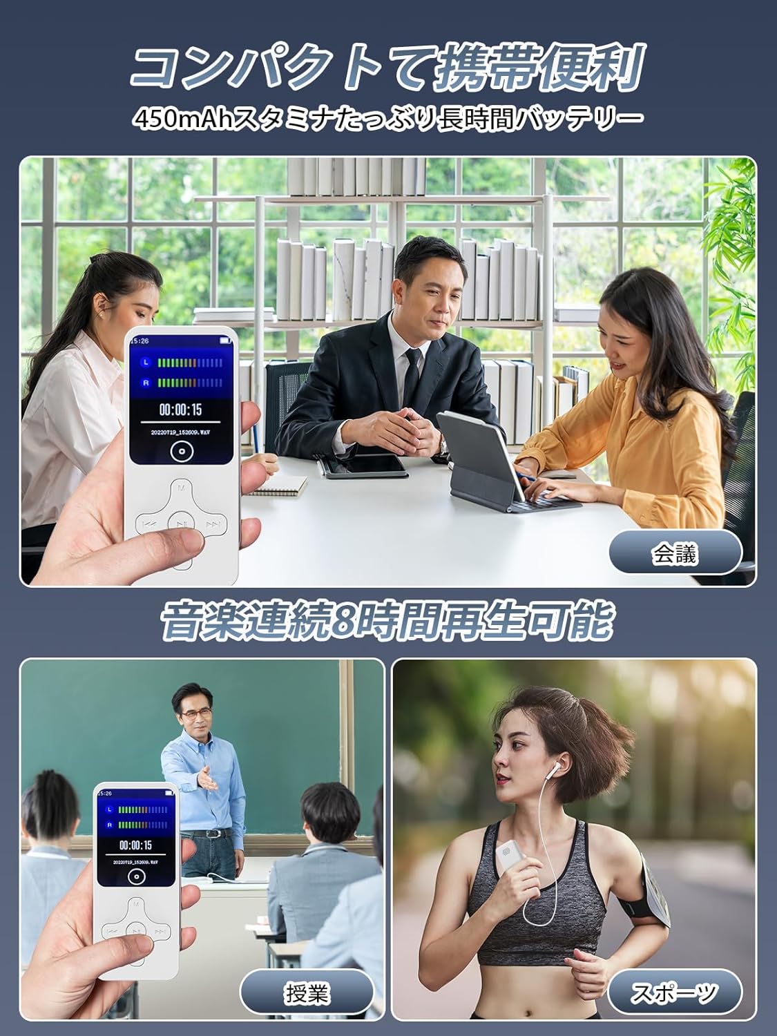 Gueray MP3 Player in various daily scenarios: meeting, class, sports, commute.