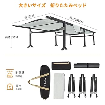 KingCamp 折りたたみコット 200cm KingCamp 折りたたみコット 200cm Amazon | KingCamp アウトドア