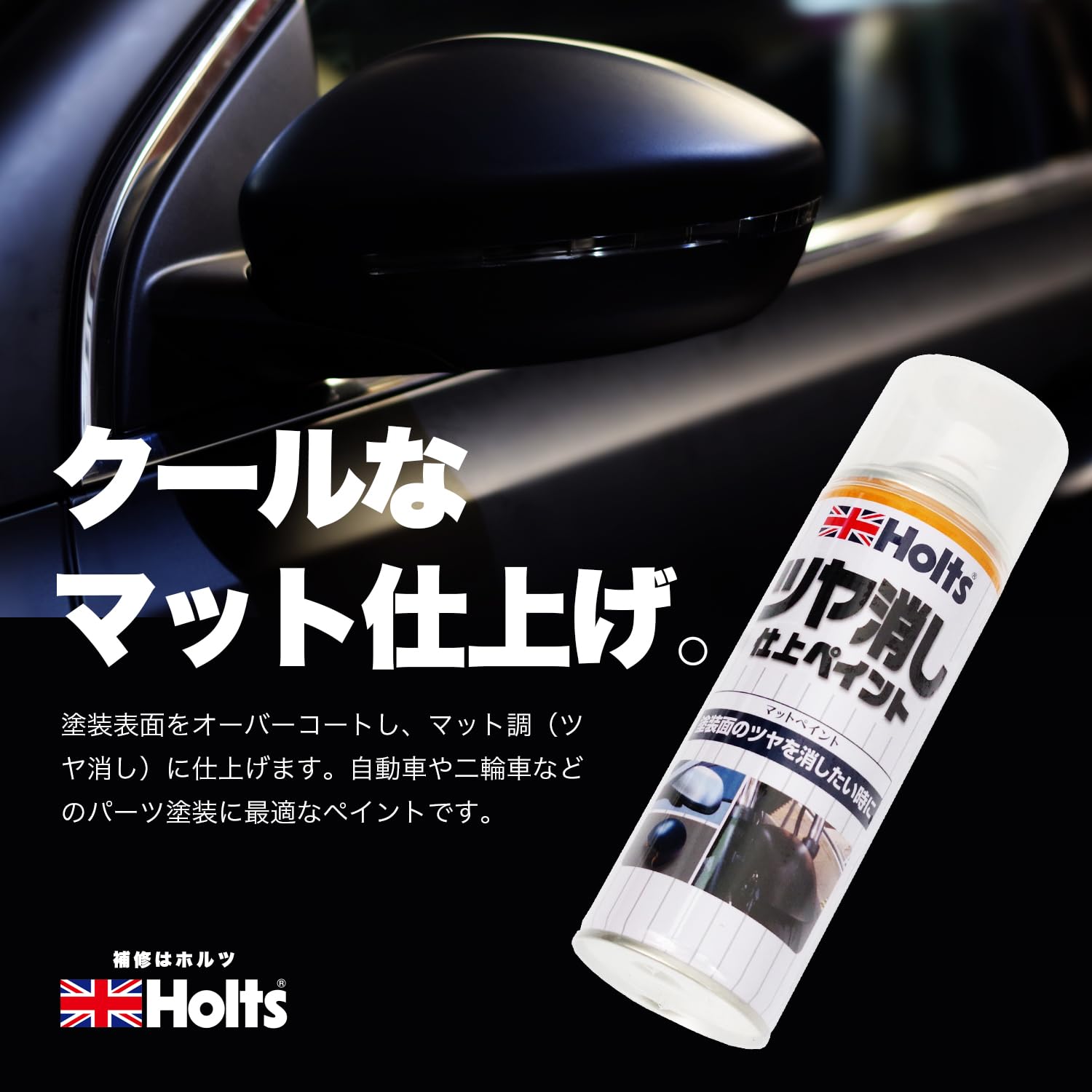 Amazon | ホルツ ペイント塗料 つや消し仕上 マットペイント 300ml