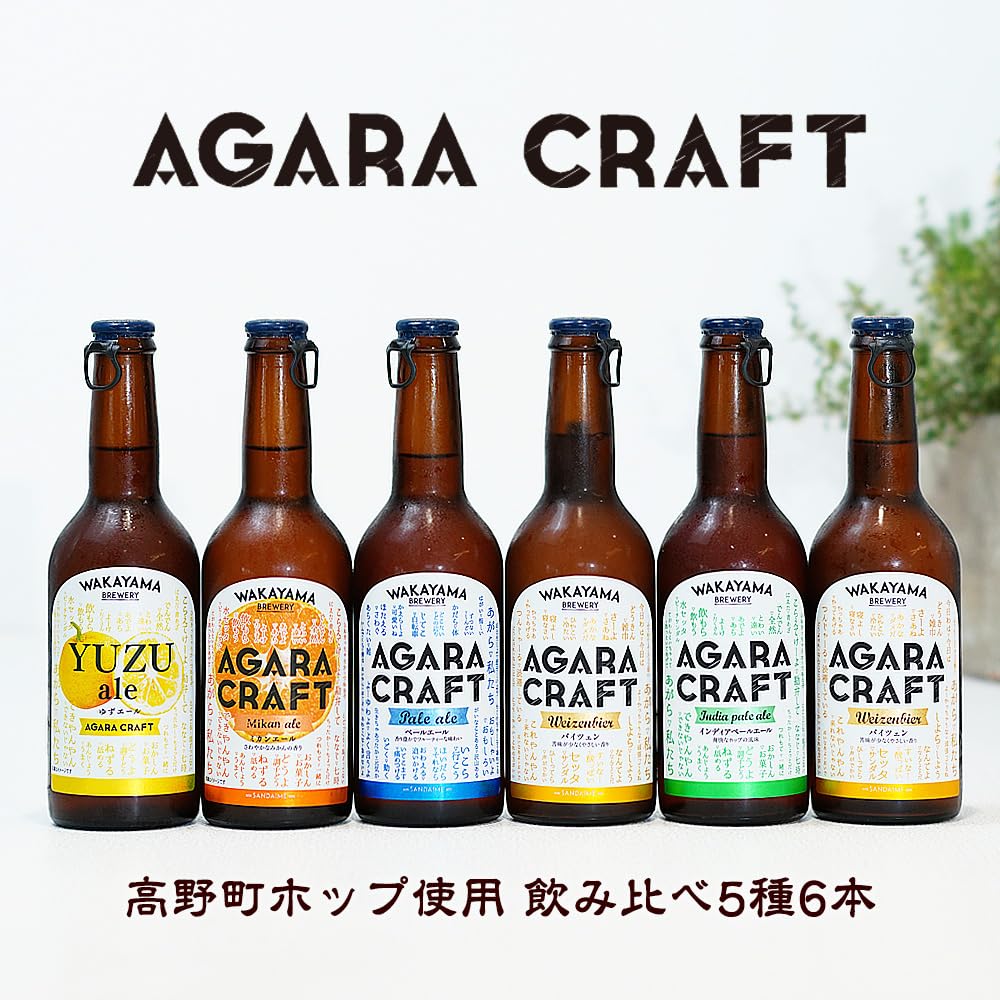 DREAMBEER クラフトビール　4本セット　IPA ペールエール　ゴールデン Amazon.co.jp: ふみこ農園 和歌山 クラフトビール飲み比べ 6本セット