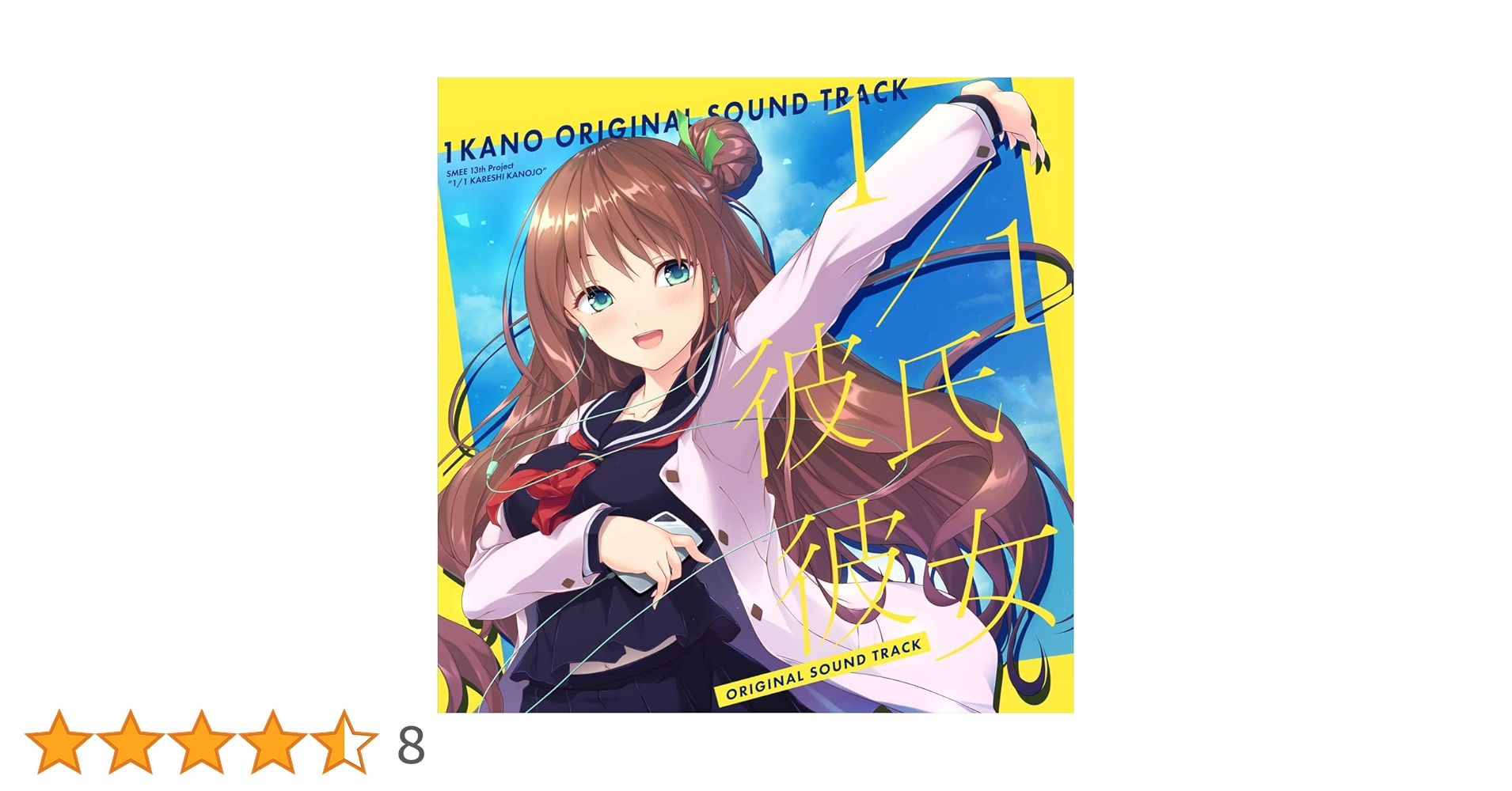 美女の誕生　　 Original Sound Track　ost　未開封 ONE. ORIGINAL SOUNDTRACK & DRAMA CD (2023) MP3 - Download