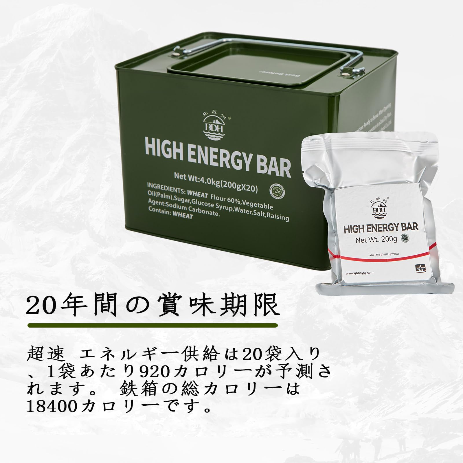 Rations alimentaires d’urgence en pack de 20 BDH, longue durée de conservation, 19 000 calories, parfait pour le camping, les catastrophes en plein air, avec boîte en tôle