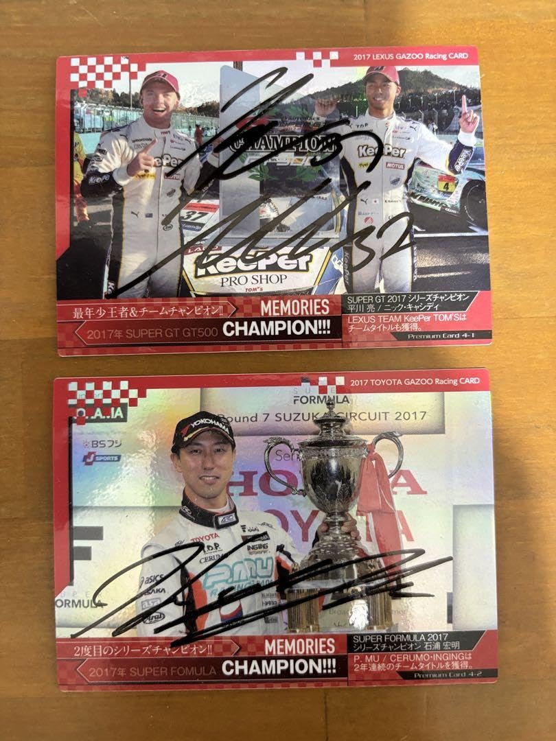 Amazon.co.jp: TGRドライバーカード 石浦宏明 平川亮 ニック