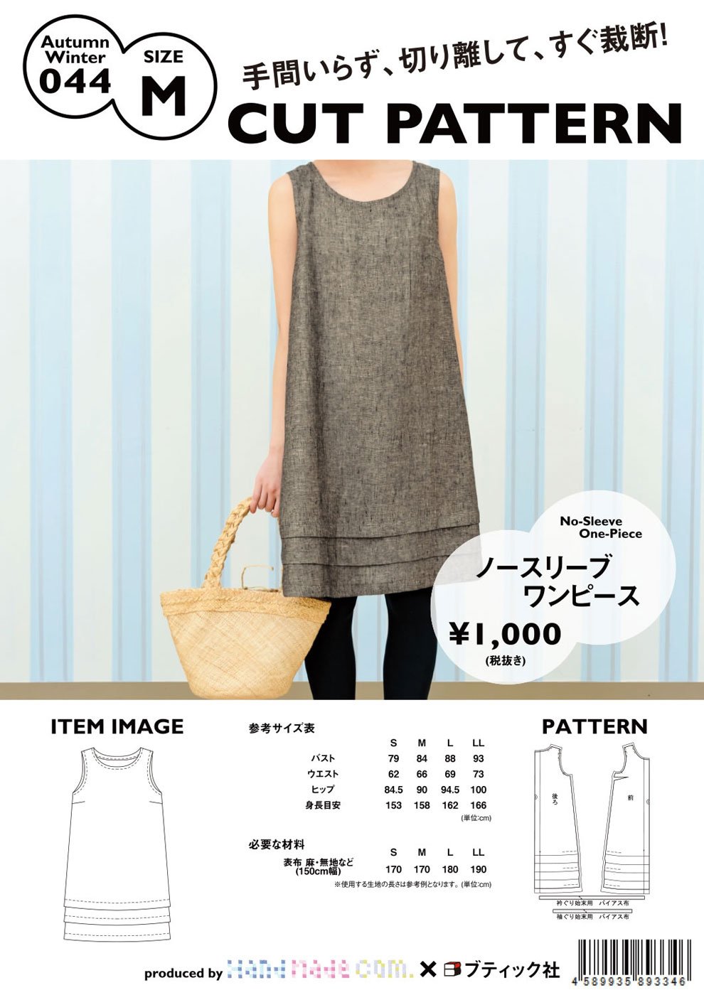 Amazon.co.jp: ハンドメイドカンパニー CUT PATTERN