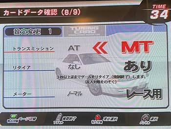 Amazon.co.jp: 湾岸ミッドナイト 3DX+ R32 白レス : おもちゃ